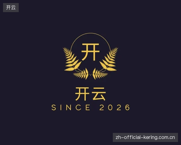 介绍开云官方网站